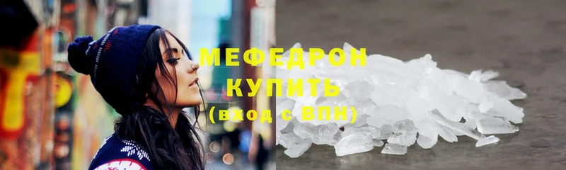 Мефедрон mephedrone  Навашино 